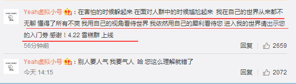 郑爽微博说物以类聚，神秘雪糕群是何物，是粉丝福利还是另有所图