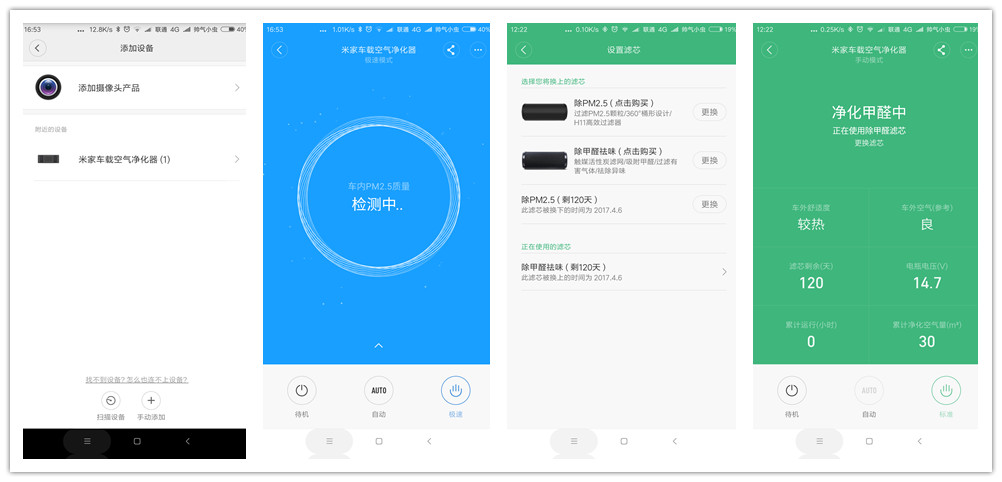 别让甲醛影响你刚买新车的心情，试小米米家车载空气净化器新款
