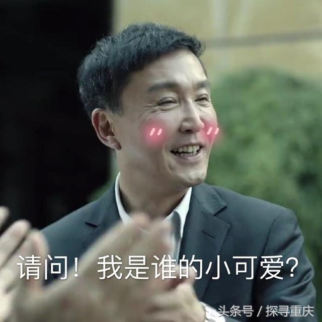 达康书记瞪人的表情包,达康书记考试表情包