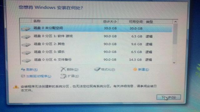 硬盘上绿色可用空间无法创建分区,4t硬盘为什么不能创建mbr分区