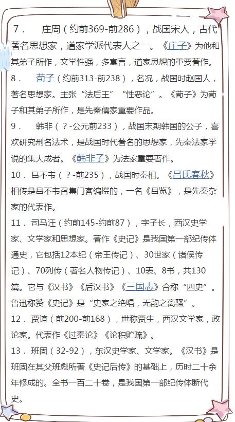 中考语文119分学霸,学霸语文考试中未下过135分的秘籍