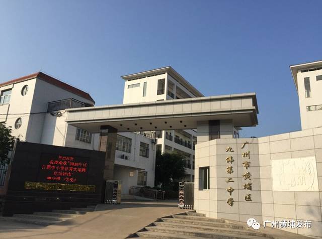 黄埔中学特长生招生,黄埔小升初招生计划