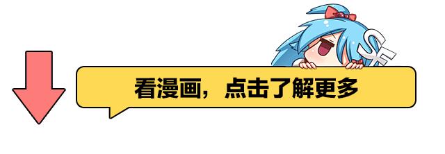 我是高富帅漫画第187话,我是高富帅漫画80话