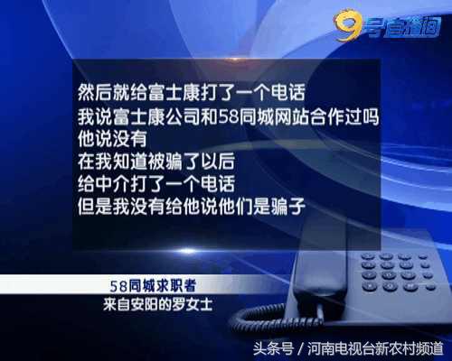 58速聘靠谱吗,58同城速聘合法吗