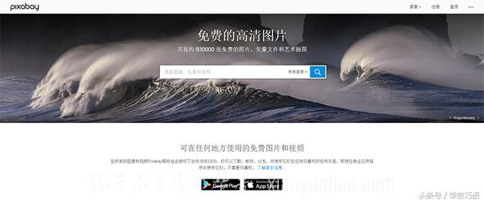 新媒体推广图片素材网站,做网络推广和营销