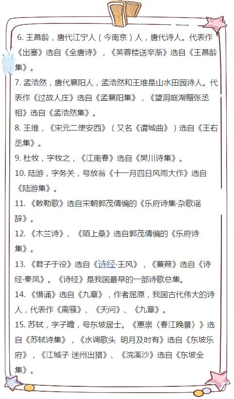 中考语文119分学霸,学霸语文考试中未下过135分的秘籍
