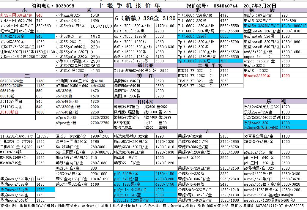 开合之间方显从容,金立天鉴w909s