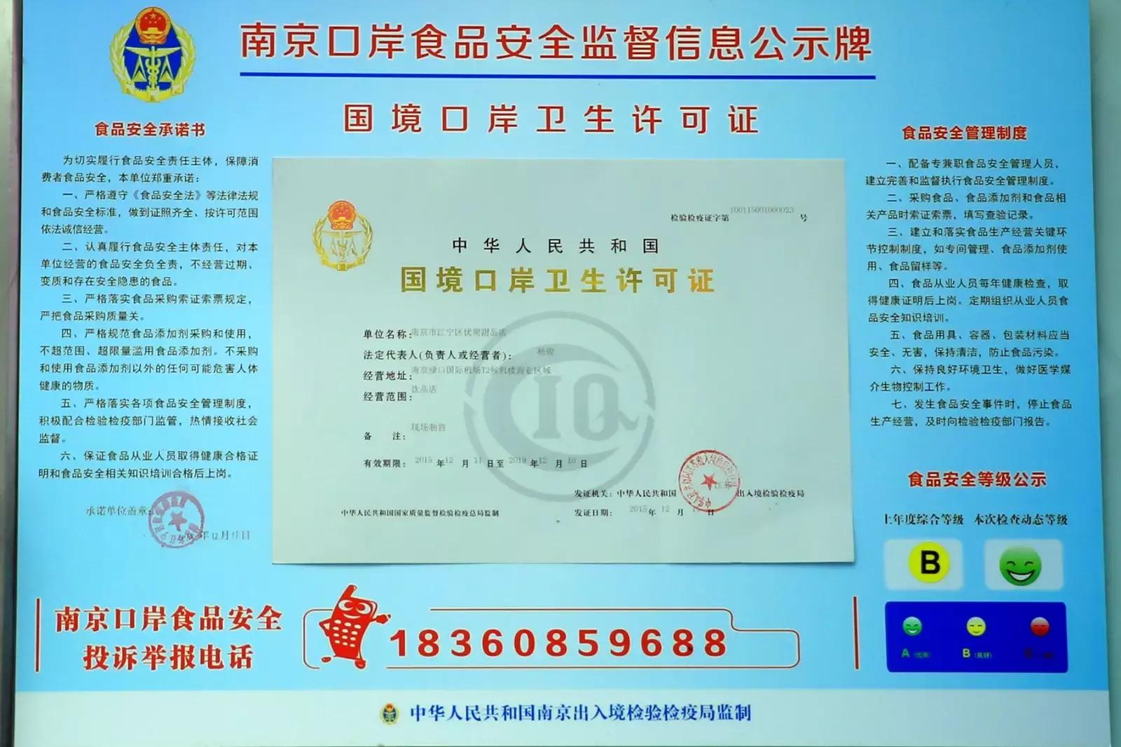 南京禄口机场有什么餐饮,南京机场周围餐饮