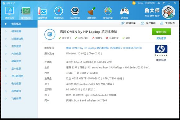 惠普暗影精灵2pro游戏测评,惠普暗影精灵2拆机