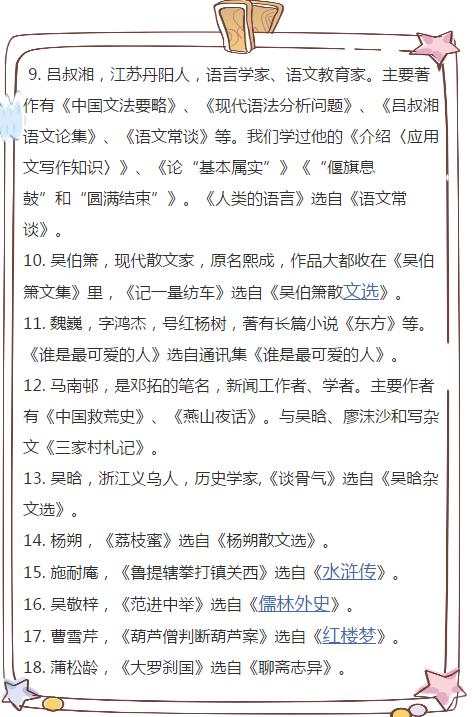 中考语文119分学霸,学霸语文考试中未下过135分的秘籍