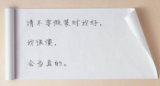 关于爱情语录精辟句子句句戳心,爱情感悟语录句句精辟扎心