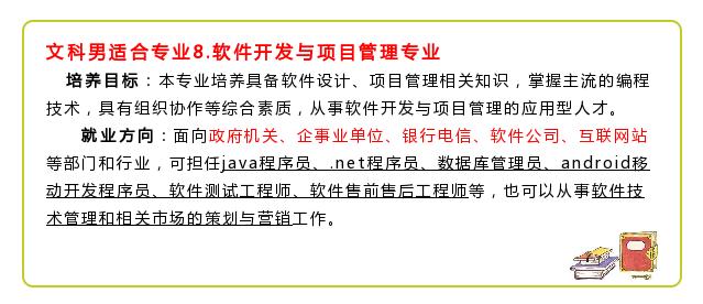文科大专报考哪些技术比较吃香,文科男生报考什么专业前景好