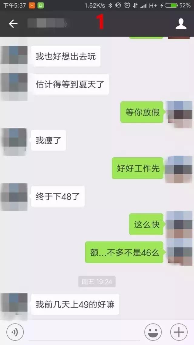 聊天记录教你如何与男生聊天,吸引人注意的聊天记录
