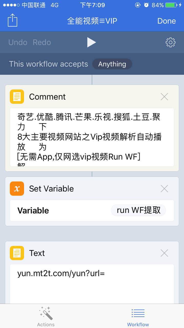 一分钟学会怎么用iphone看免费vip视频