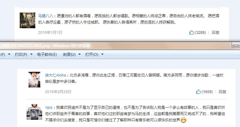 网易云音乐民谣什么音效,网易云音乐民谣电台