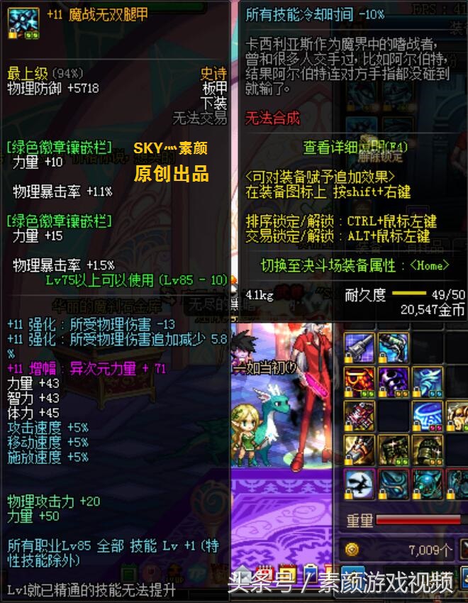 DNF让技能无冷却的史诗套——魔战详细测评！