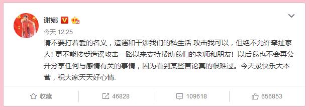 何老师把谢娜介绍给张杰怎么说的,何老师评价谢娜张杰