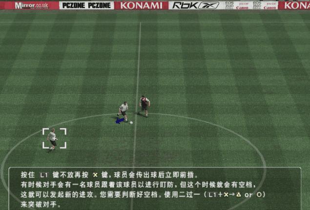 实况足球王者之心10.0,实况足球10各类版本