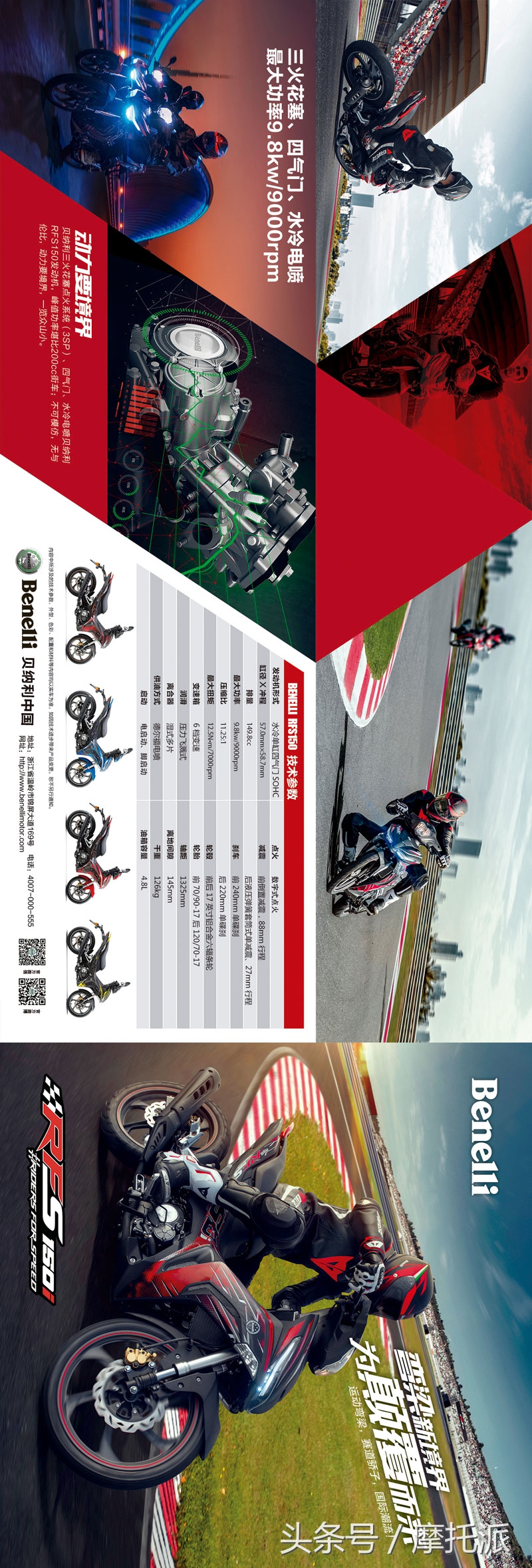 贝纳利2019款rfs150i,贝纳利rfs150i测评