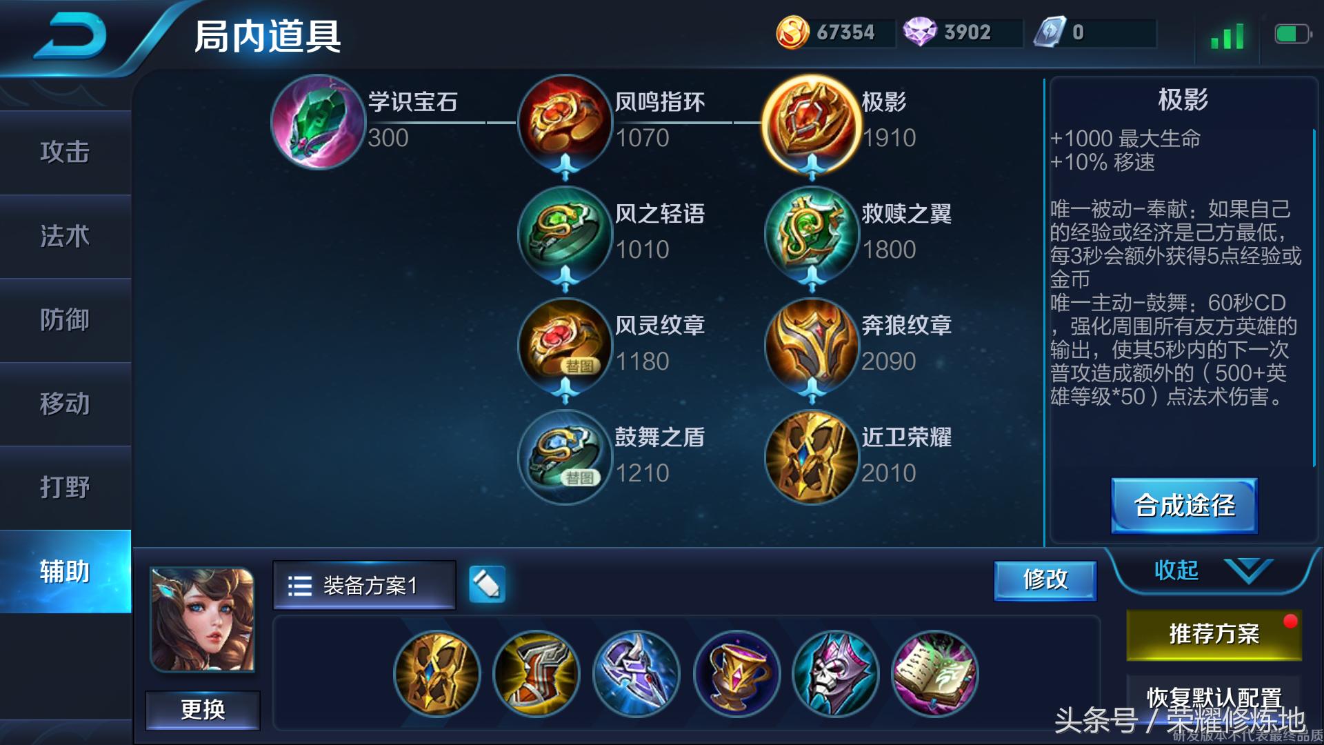 王者荣耀天美调整英雄,王者荣耀天美公布英雄出装