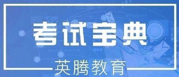 执业药师备考每日学习打卡,2020执业药师试题1