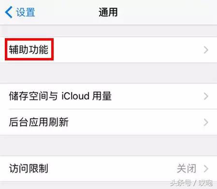 苹果手机耗电太快关闭三个开关,苹果6s耗电太快怎么办
