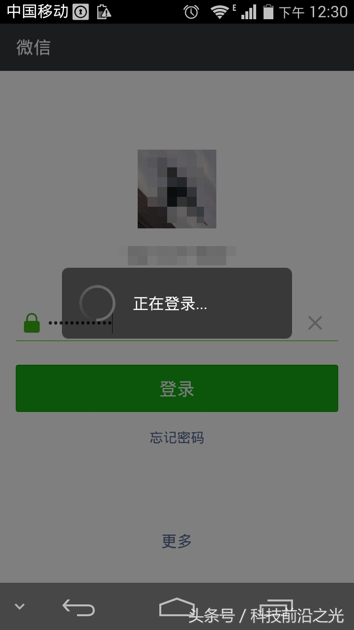 微信登录密码错误次数多要等多久,用扣扣登录微信怎么显示密码错误
