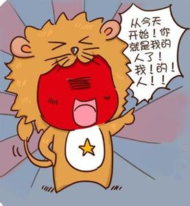 狮子座男爱上你会变成什么样,狮子座男对你什么感觉