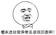 企业经营异常还可以在天猫开店吗,天猫店营业额不够被关店了