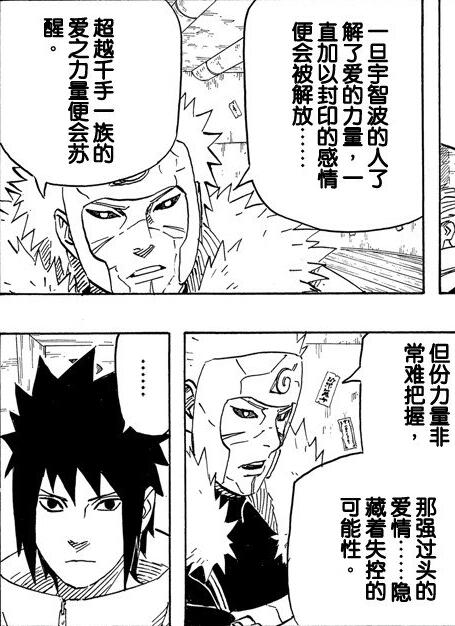 说到看人眼光之准，二代火影扉间才是历代最强