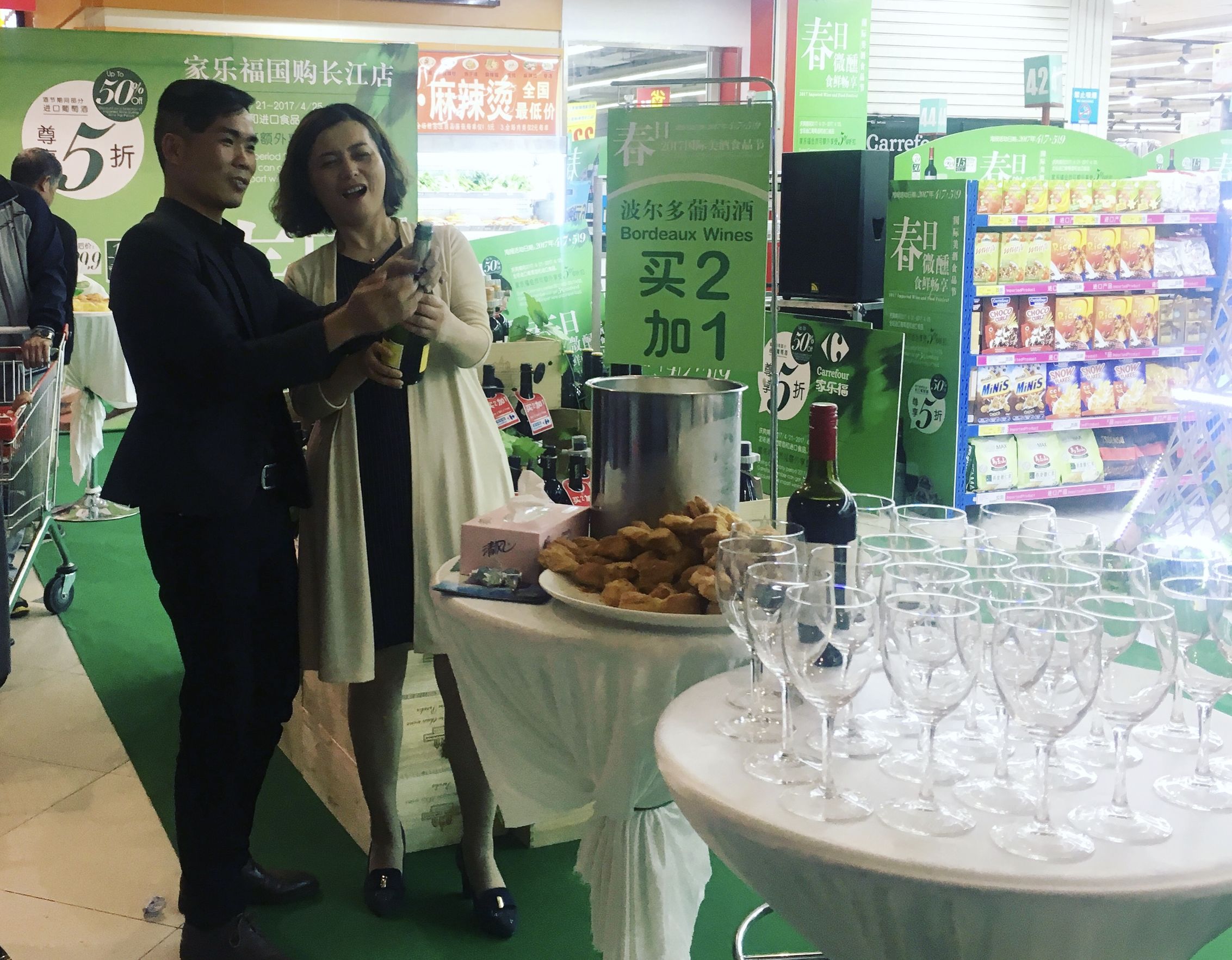 合肥家乐福启动2017国际美酒食品节品酒会多款红酒五折销售