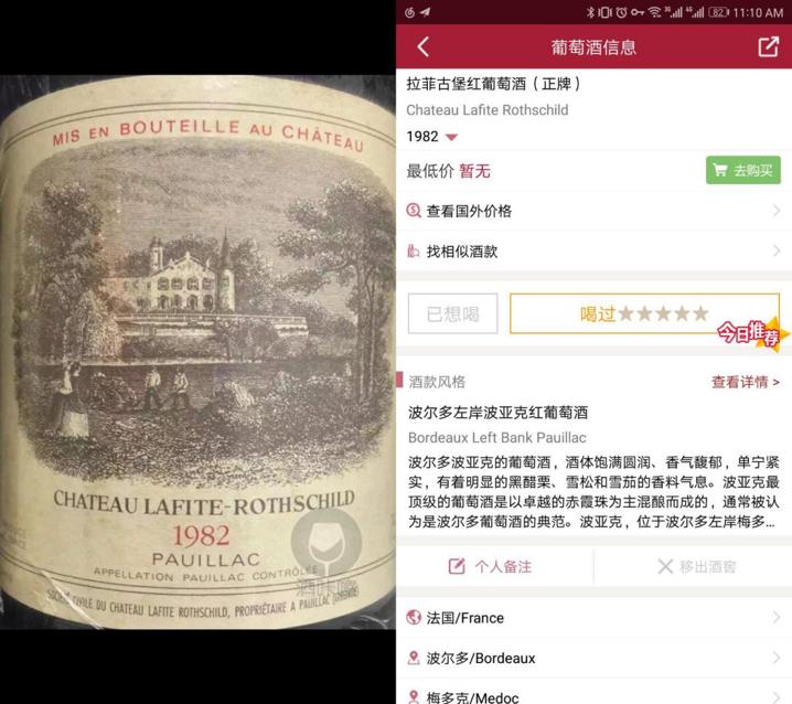 红酒哪个软件买正品,什么app可以查红酒价格