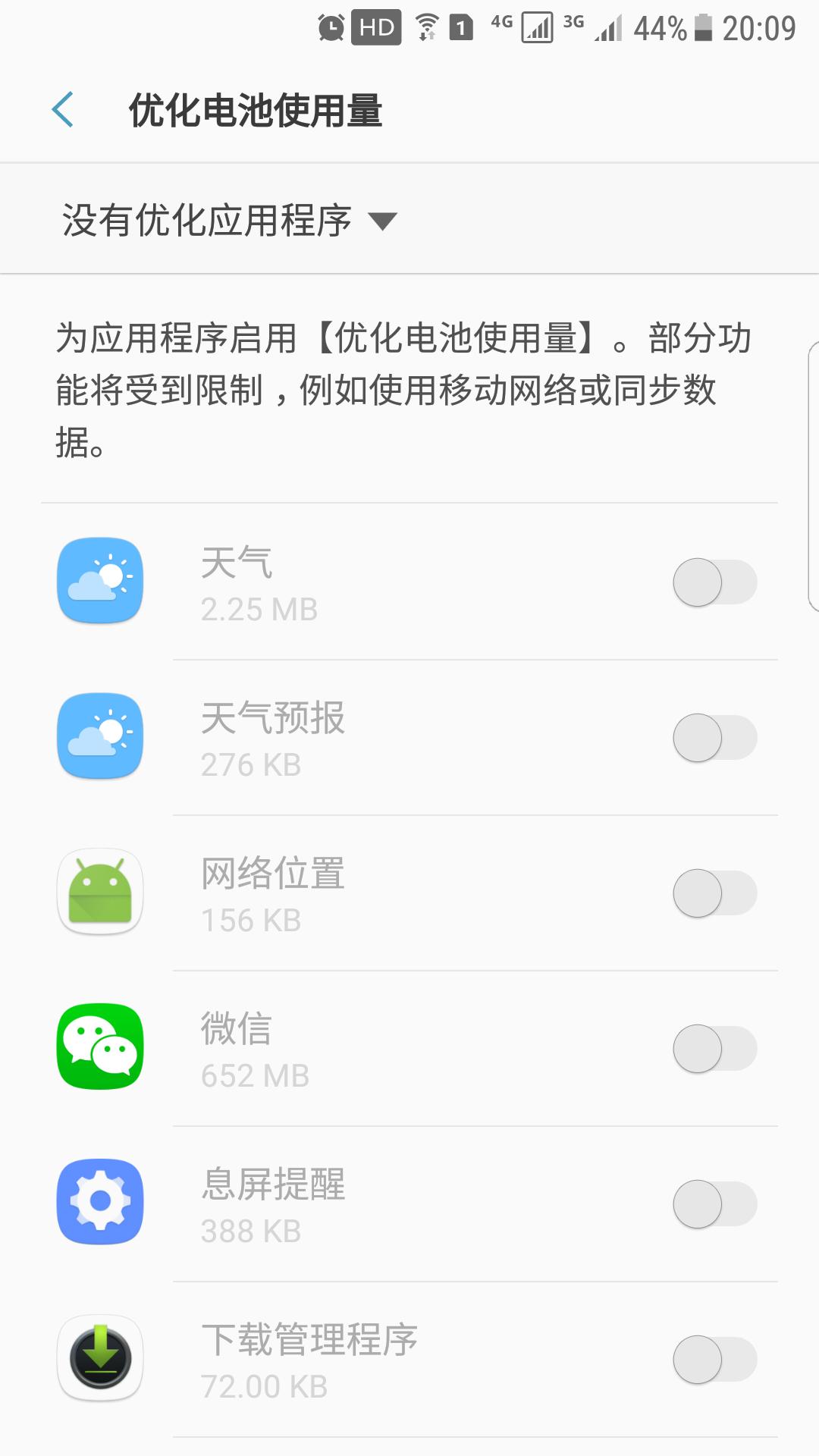 三星fold2待机耗电太快如何解决,为什么三星手机待机耗电都那么快