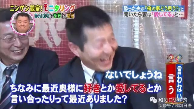 炫妻狂魔带着醉酒的日本人撒了成吨的狗粮！