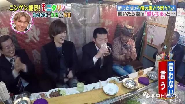 炫妻狂魔带着醉酒的日本人撒了成吨的狗粮！