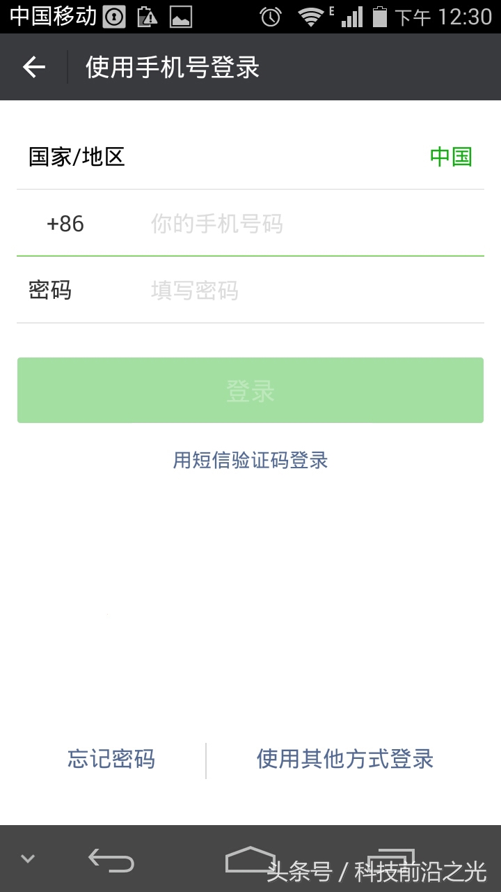 微信登录密码错误次数多要等多久,用扣扣登录微信怎么显示密码错误