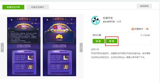 微信微营销,微信营销库