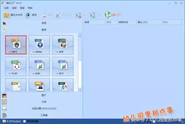 格式工厂怎么剪切音乐,怎么用格式工厂剪切视频