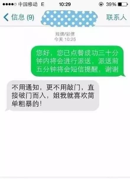 羞羞哒小心思要被发现了~这些年点过的外卖和那些奇葩订单