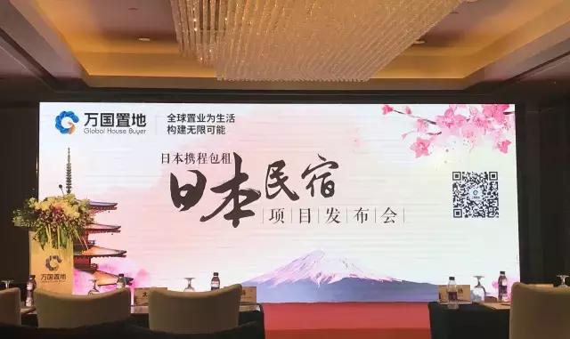 万国置地房产,万国地产