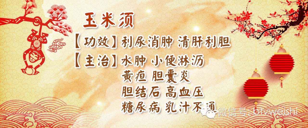 养生堂今日播出《金猴献瑞送健康——方青卓的甜蜜烦恼》