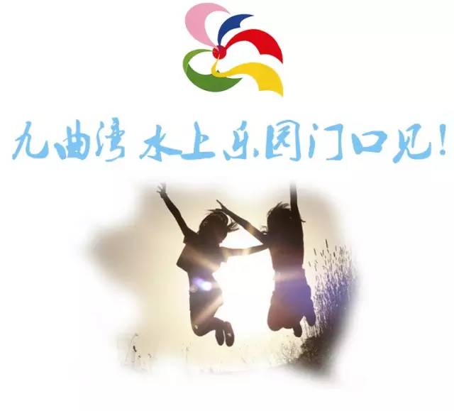 水上乐园9.9元抢票第二波,第二波水上乐园