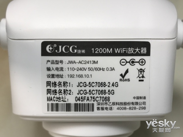 jcgwifi信号放大器使用说明,享受无线网络