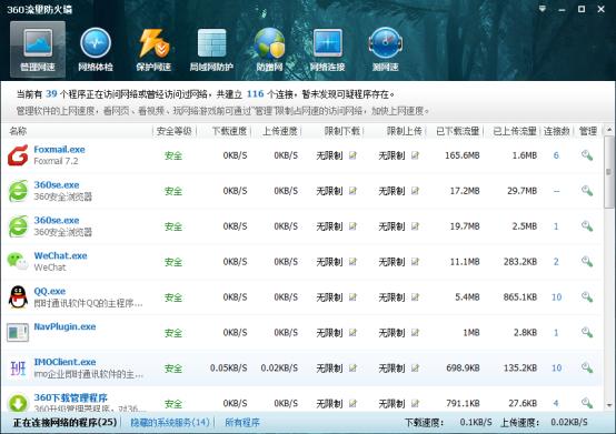 解决网络视频无法*放播**问题可以用360的这些功能