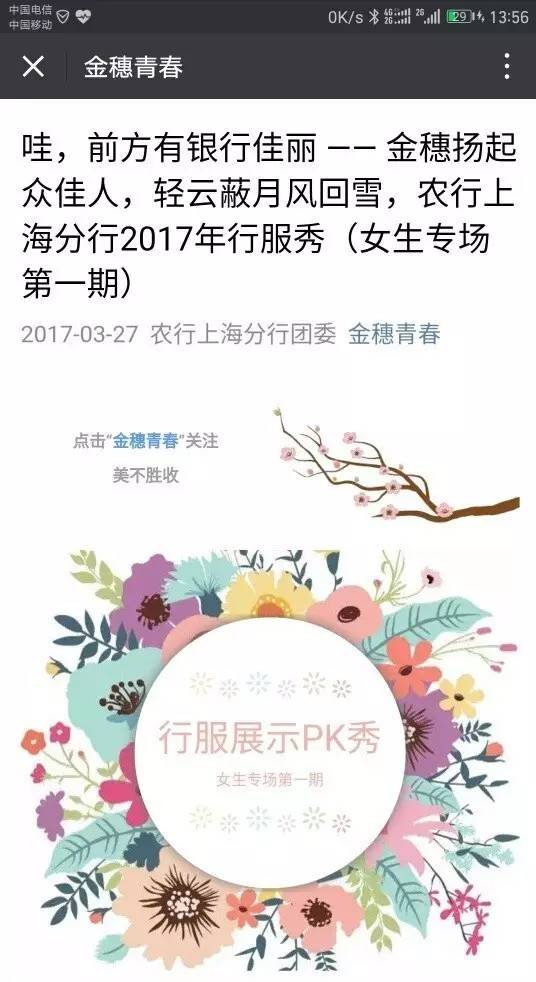 「榜单」崇明的地名连起来，居然是一个爱情故事｜上海共青团微信公众号影响力排行榜！「4.16~4.22」