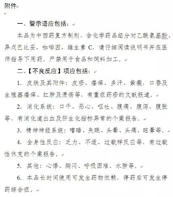 提示日常服用感冒药要注意什么,冬季不能吃的感冒药