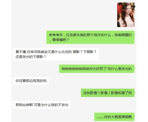 为啥大部分男生没有卧蚕,为什么直男不懂卧蚕