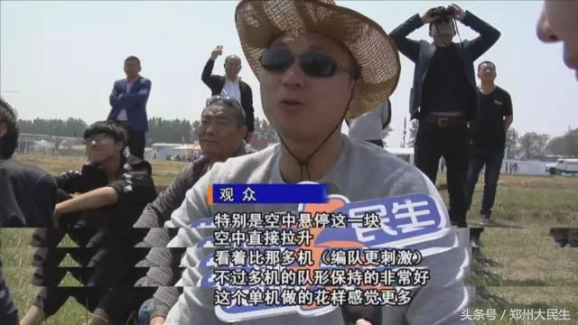 2019郑州国际航展,郑州空军航展