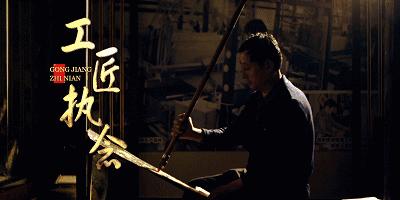 五一劳动节匠心,五一劳动节以匠人之酿致敬匠心