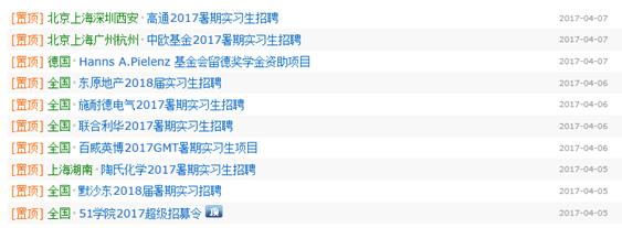 暑期实习招聘网有哪些,暑期实习招募